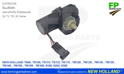 ปั๊มเอซีไฟฟ้า นิวฮอลแลนด์ ซีรี่ย์ TS TM 60 ซีรี่ย์