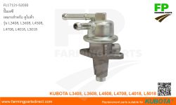 ปั๊มเอซี คูโบต้า 17121-52030 L3408 L3608 L4508 L4708 L4108 L5018