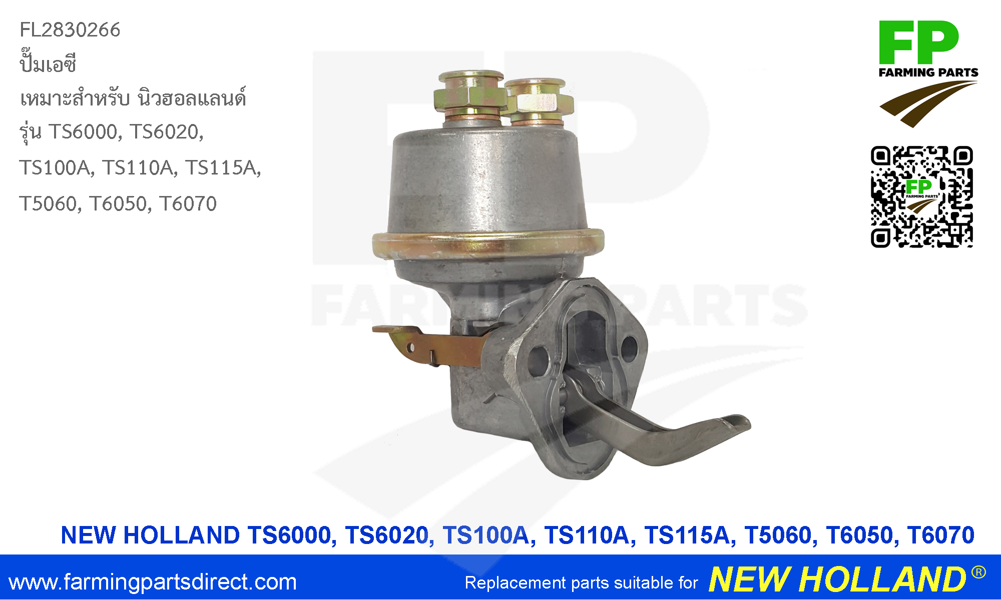 ปั๊มเอซี 2830266 , 504380241 , 84268475