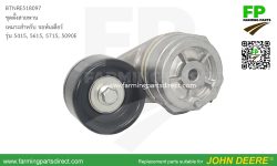 ชุดตั้งสายพาน จอห์นเดียร์ 5415 5615 5715 5090E