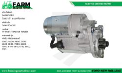 SA5000RG ไดสตาร์ท ฟอร์ด 5000 6600 แบบเฟืองทด 12V 2.0KW