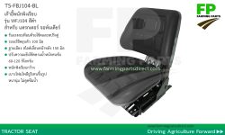 TS-FBJ104-BL เก้าอี้แทรกเตอร์ จอห์นเดียร์ พนักพิงเรียบ ปรับน้ำหนัก เลื่อนหน้าหลัง สีดำ