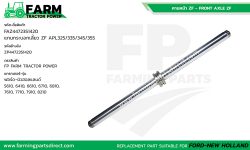 FAZ4472351420 แกนกระบอกเลี้ยว ZF APL325/335/245/350 ฟอร์ด นิวฮอลแลนด์ 6610 7610 8210