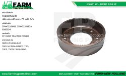 FAZ83953241 เฟืองรอบเฟืองทด ZF APL345 ฟอร์ด 7610 TW5 TW15 TW25