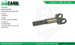 FAD3429439M1 ง่ามเพลาขับหน้าตัวนอก 16T แมสซี่ย์เฟอร์กูซัน 390