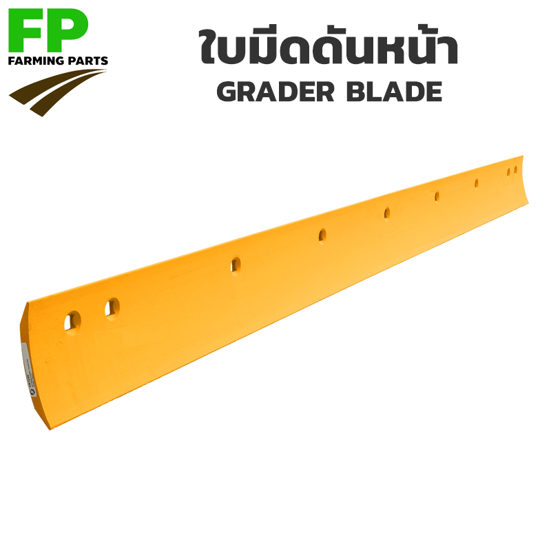 ใบมีดดันหน้า ใบมีดดันดิน รถไถ แทรกเตอร์ คูโบต้า ฟอร์ด นิวฮอลแลนด์ จอห์นเดียร์