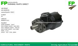 HM-BMR125 ออบิทมอเตอร์ไฮดรอลิก ขนาด 125CC