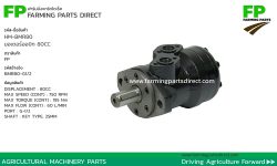 HM-BMR80 ออบิทมอเตอร์ไฮดรอลิก ขนาด 80CC