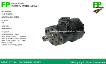 HM-BMR80 ออบิทมอเตอร์ไฮดรอลิก ขนาด 80CC