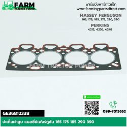 GE36812338 ปะเก็นฝาสูบ แมสซี่ย์เฟอร์กูซัน 165 175 185 290 390 เปอร์กิ้นส์ 4.236 4.248