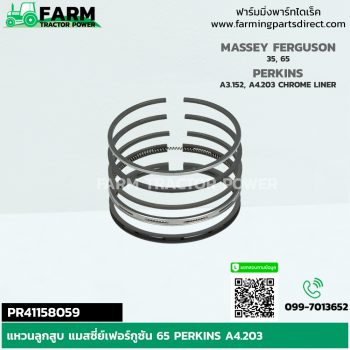 PR41158059 แหวนลูกสูบ แมสซี่ย์เฟอร์กูซัน 65 เครื่องยนต์ PERKINS A3.152 A4.203